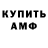 АМФЕТАМИН 97% Lisa Dovi