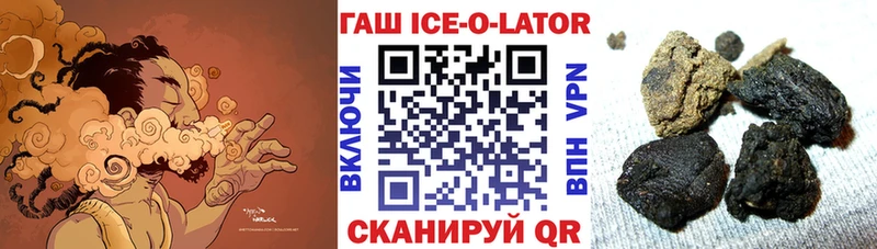 ГАШ ice o lator Ядрин