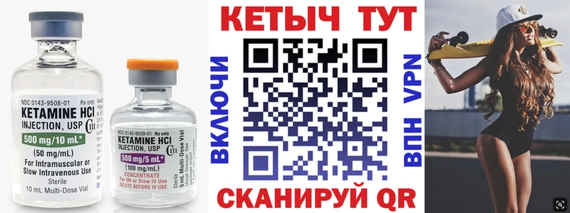 Кетамин ketamine  наркота  Ядрин 